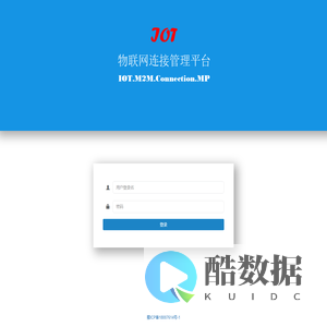 物联卡管理平台