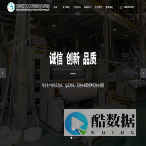 青岛润恒无纺布有限公司