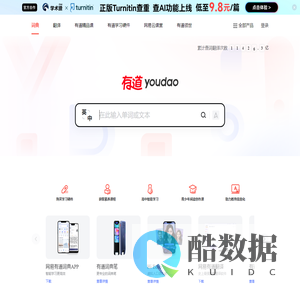 有道提供的短链接服务