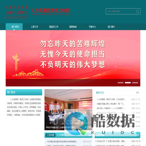 广东理工职业学院