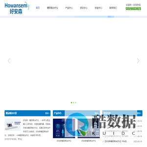 北京安熠大健康管理-好安森糖尿病治疗仪体验中心