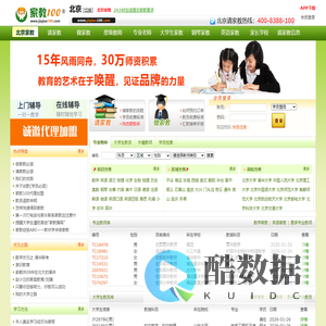 北京家教网