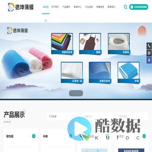 淋膜亲水无纺布,淋膜木浆纸,防滑复合无纺布,浸渍复合布_淄博德坤薄膜有限公司