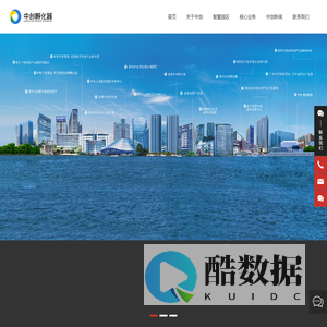 中创孵化器发展有限公司