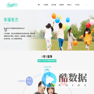 【幸福有方】-专注家庭教育咨询服务行业_幸福有方