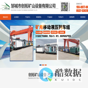 济宁电缆单轨吊价格,高位翻车机,锚索自动加工机厂家,机载临时支护装置