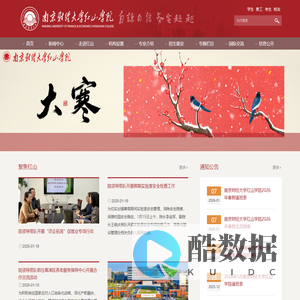 南京财经大学红山学院