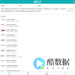 如东人才网，如东人才市场，如东最新招聘信息-如东人才网