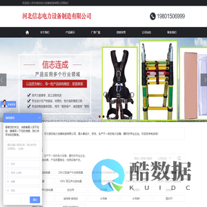 河北信志电力设备制造有限公司