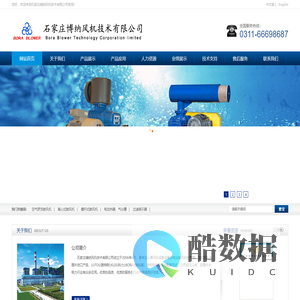 石家庄博纳风机技术有限公司