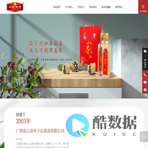 广西凌云县乡土山茶油有限公司