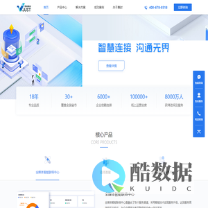 深圳市集时通讯股份有限公司