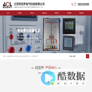 预制舱 厂家-江苏阿克罗电气科技有限公司