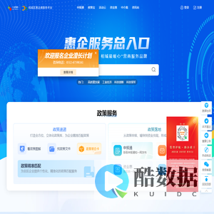 相城区惠企通服务平台