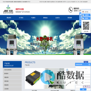 河北润田节水设备有限公司