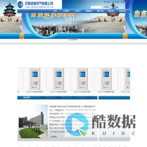 济南蓝筹电气有限公司