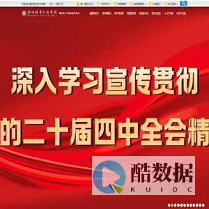 温州职业技术学院