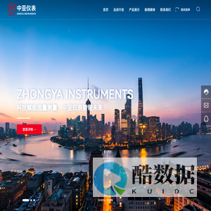 浙江中亚仪表有限公司流量仪表解决方案专家