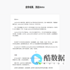我的个人自学