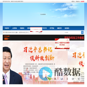 驻马店市科学技术协会