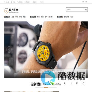 腕表时代 - 我的手表网站，我的腕表时代，留住时光的记忆