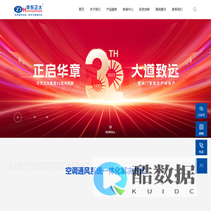 华东正大（江苏）环境集团有限公司