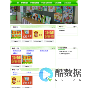 呼和浩特小饭桌