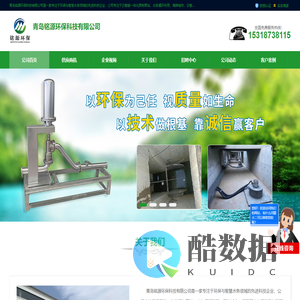 智慧水务_污水处理_雨水回用_智能截流-青岛铭源环保科技有限公司