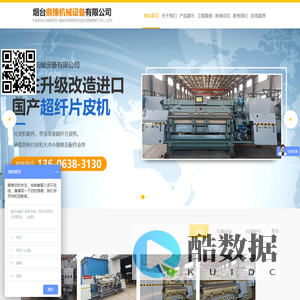 烟台鼎豫机械设备有限公司