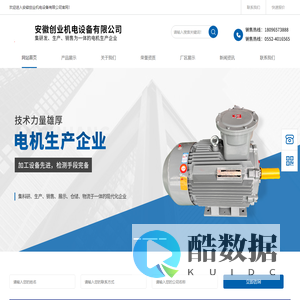 安徽创业机电设备有限公司