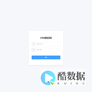 STEM课程管理系统