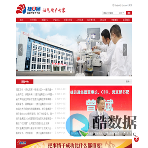 捷贝通石油技术集团股份有限公司