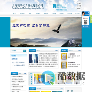 上海瑞市化工科技有限公司