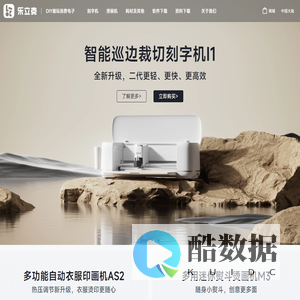 乐立克LOKLiK – 全球潮玩DIY品牌，致力于为手工、潮玩、创意爱好者们提供从数字内容、IP打造、材料、机器、软件到手工制作的一站 式DIY体验与服务，鼓励人人都能拥抱创意、自由表达、彰显个性