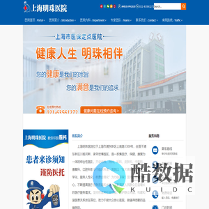 上海明珠医院「医保定点」_上海明珠医院_上海明珠医院电话/地址