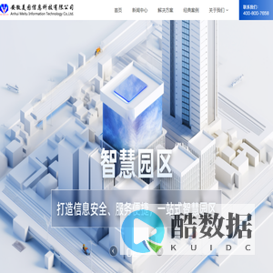 安徽美图信息科技有限公司