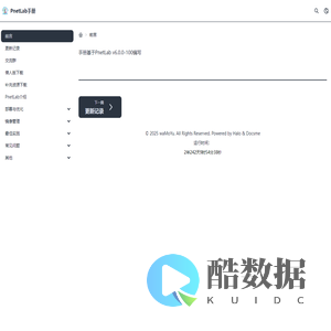 PnetLab手册
