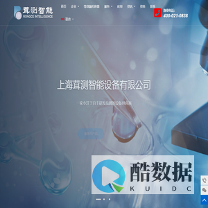 上海茸测智能设备有限公司