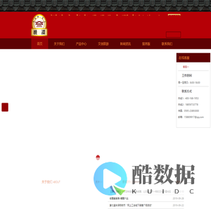 福建永春老醋醋业有限责任公司官网