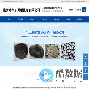 碳化硅生产厂家_黑碳化硅厂家_江苏碳化硅