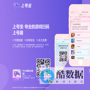 LOL英雄联盟手游扫码登录上号器 王者荣耀/和平精英扫码登录上号器 - 安卓苹果扫码上号器