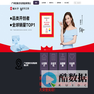 广州优象文化用品有限公司