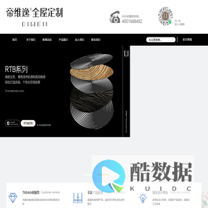 帝维逸|帝维逸家居|帝维逸全屋定制