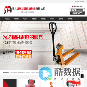 80级高强度起重链条,地牛叉车-河北雄象起重机械制造有限公司