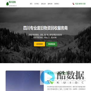 四川废旧物资回收_电缆线_空调_变压器回收公司_四川泊祎废旧回收有限公司