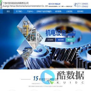 广西叶茂机电自动化有限责任公司