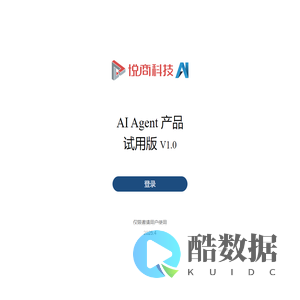 悦商Agent