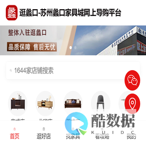 苏州蠡口家具城网上商城导购平台