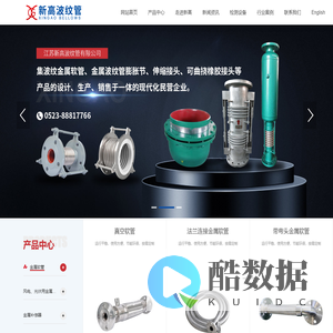 江苏新高波纹管有限公司