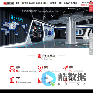 企业展厅设计装修公司-上海展会展览展台搭建-快闪活动策划-棣美